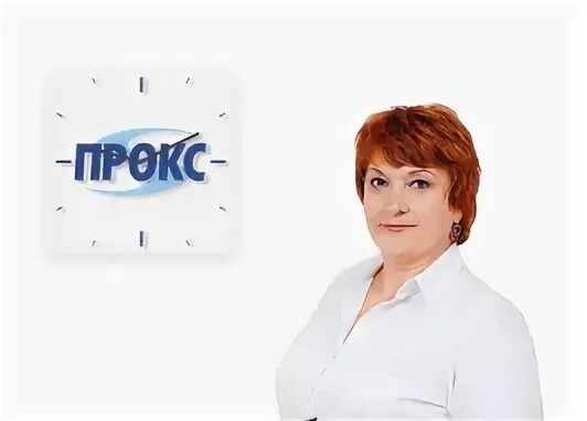 Прокс