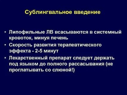 Системный кровоток