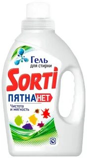 Сорти стирки