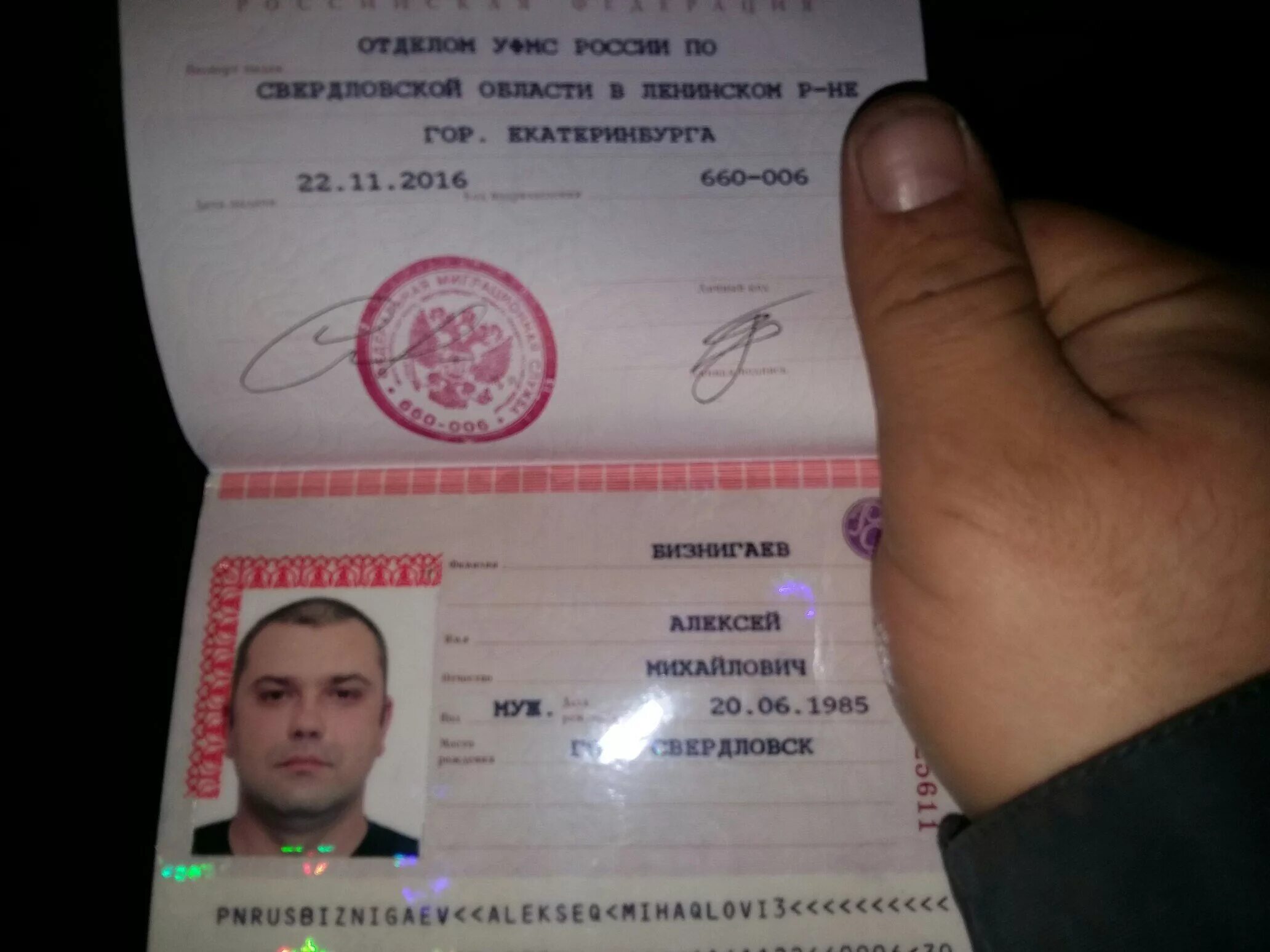 Паспортный курганинск