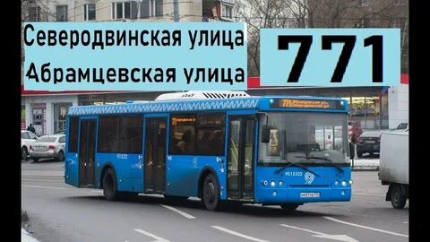Маршрут автобуса 771