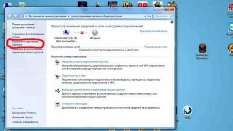 Какой компьютер подключен
