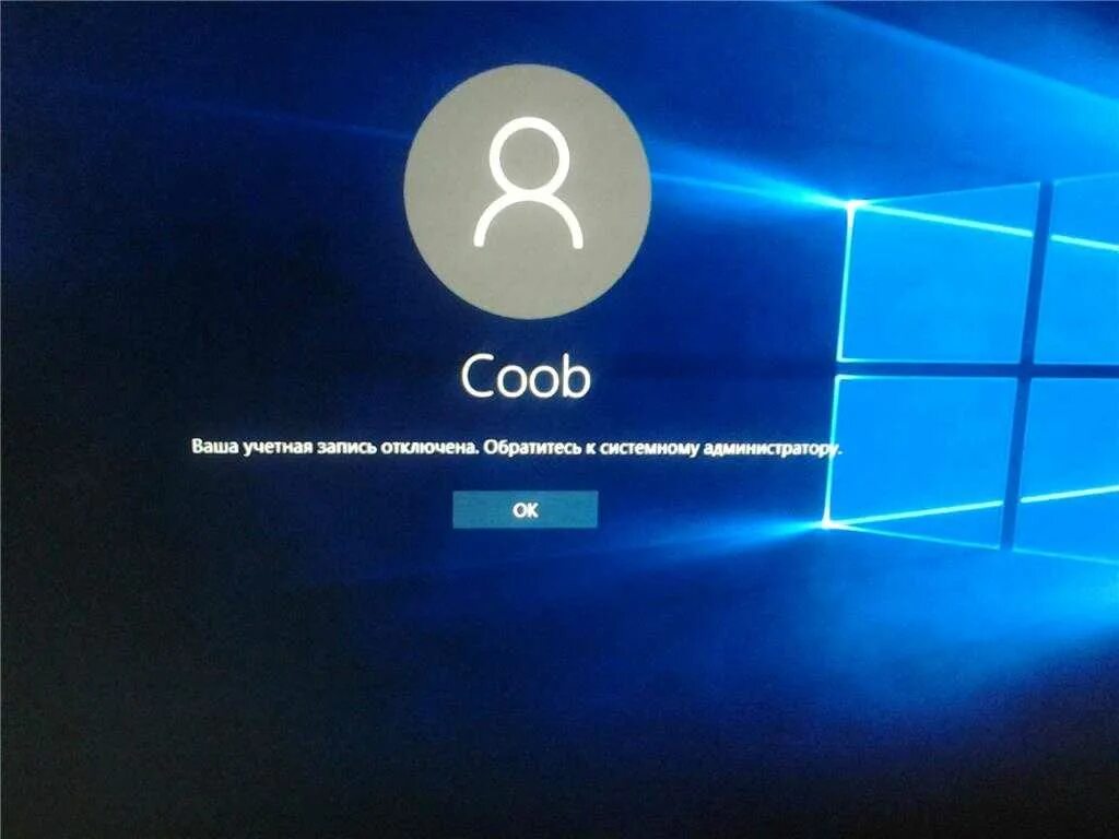 Windows 10 просит учетную запись. Учетная запись виндовс 10. для учетной записи windows. блокировка учетки в windows 10. учетная запись.