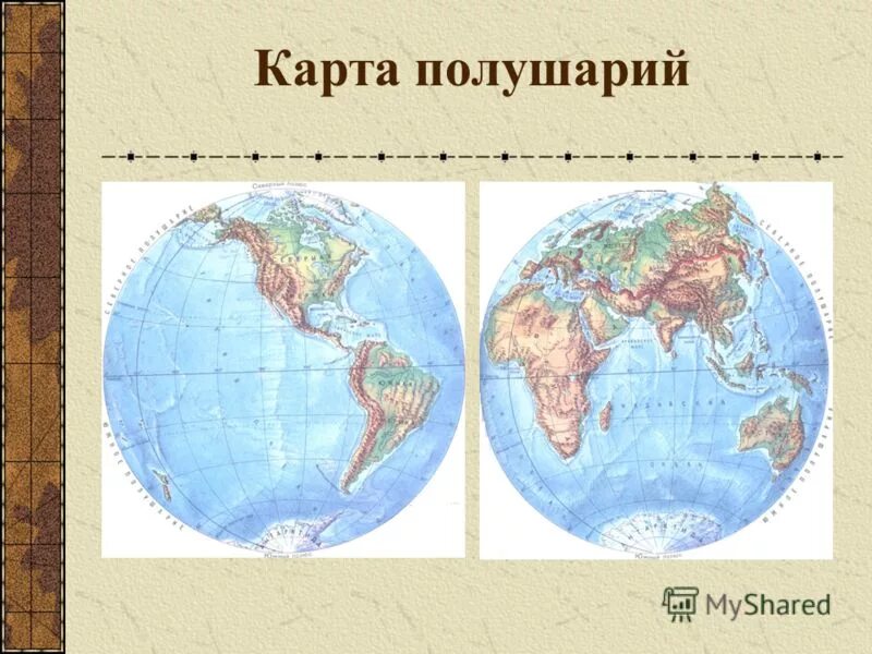 Карта полушарий 2 класс окружающий мир