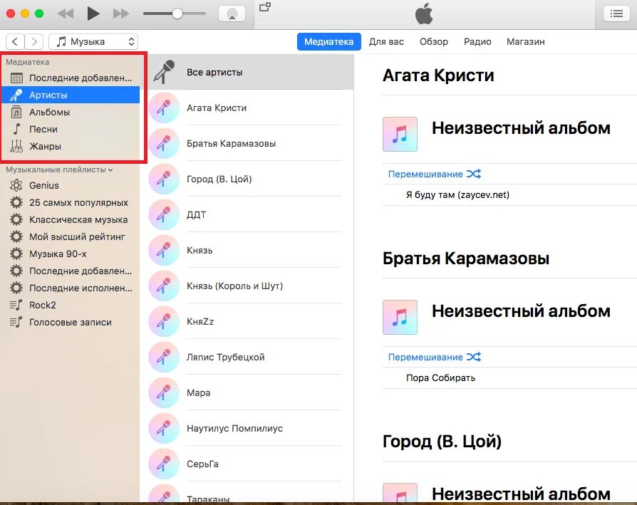 Как установить приложение музыка на айфон. Как перенести музыку с компьютера на айфон. как загрузить музыку на айфон с компьютера. как с айтюнс перекинуть музыку на айфон. как перекинуть музыку с компьютера на айфон.