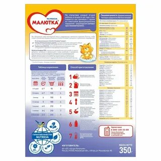 Малютка комфорт