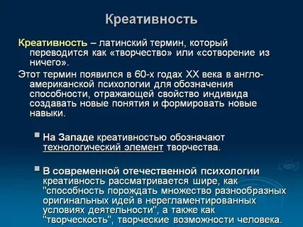 Понятие и определение способностей