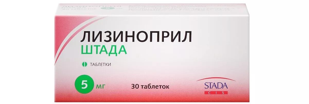 Лизиноприл принимаю вечером. Лизиноприл-Штада таб 20мг №20. Лизиноприл с мочегонным эффектом название. Лизиноприл от повышенного давления. Экваприл таблетки.