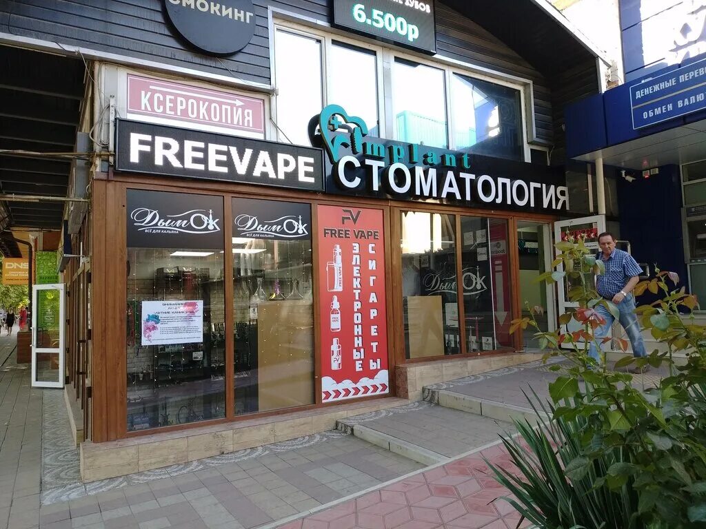 FREEVAPE Краснодар. FREEVAPE Ставропольская. FREEVAPE Краснодар Зиповская. Анапа вейп.