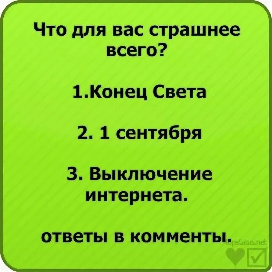 Статусы в ВК. Крутые статусы. Прикольные статусы в ВК. Статус ВКОНТАКТЕ.