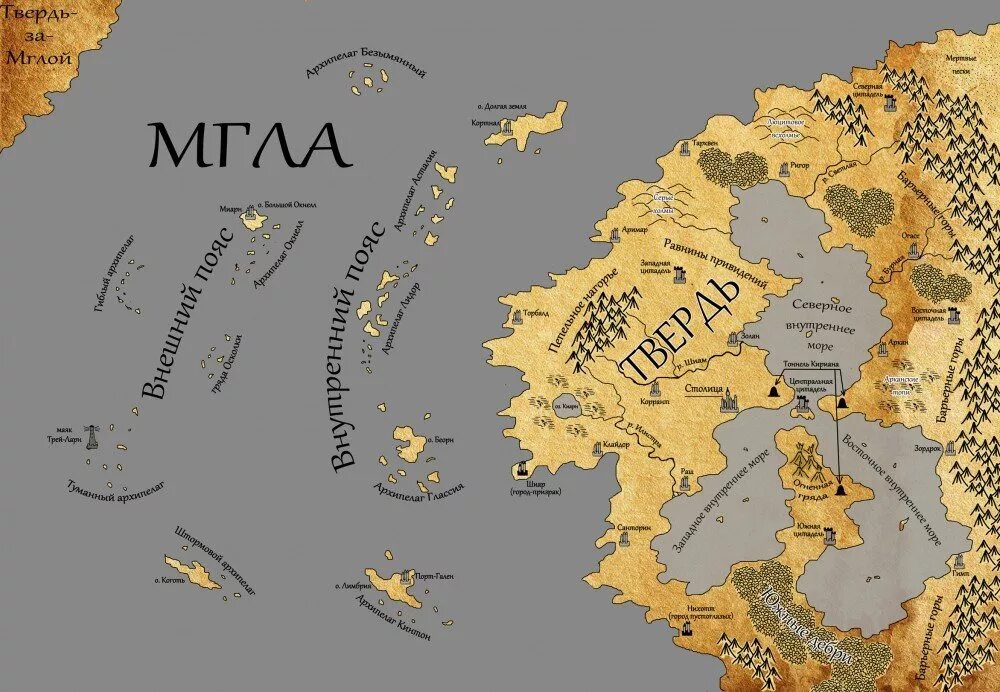 Твердь. Земная твердь. твердь группа. карта мира демонов. архипелаг мир на карте.