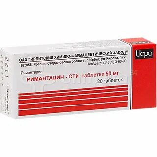 Ремантадин доказанная эффективность