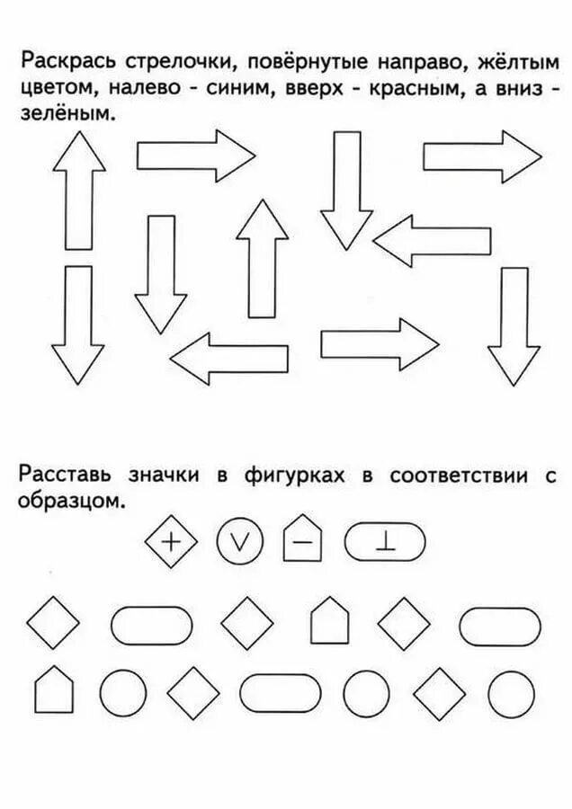 Задания развивающие логику. Задания на логику для дошкольников 5-6 лет. Задания на логику для дошкольников 5 лет. Задания на мышления 5.6 лет. Задания для детей 5 лет на развитие логики.