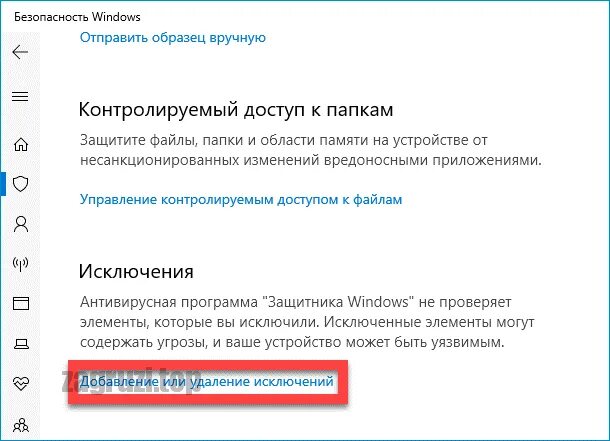 Операция не завершена файл содержит вирус. Операция не была успешно завершена так как файл содержит вирус. операция не была успешно завершена так как файл содержит вирус windows 10. windows 11 операция не была успешно завершена так как файл содержит вирус. как проверить на вирусы виндовс 10.