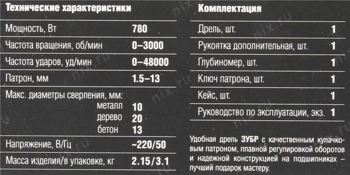 P. Fit 400 дрель кнопка. техническая характеристика дрелей электрических. дрель безударная реверсивная. частота вращения дрели.