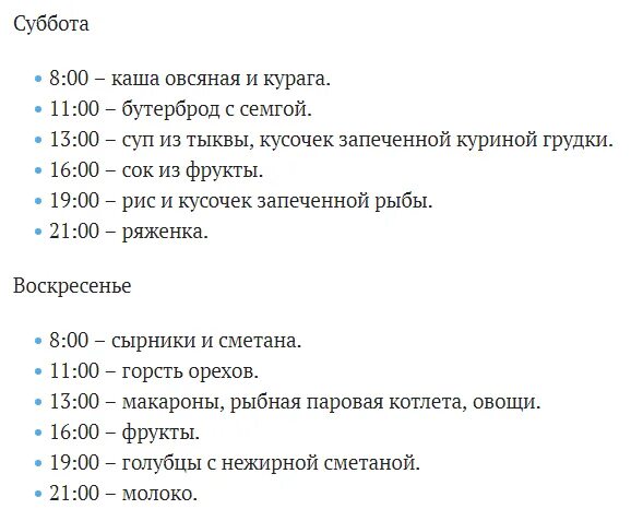 Меню 3 триместр. Стол 9 при беременности меню. Питание при беременности 2 триместр меню. ПП беременным меню на неделю. Меню для беременных на каждый день.