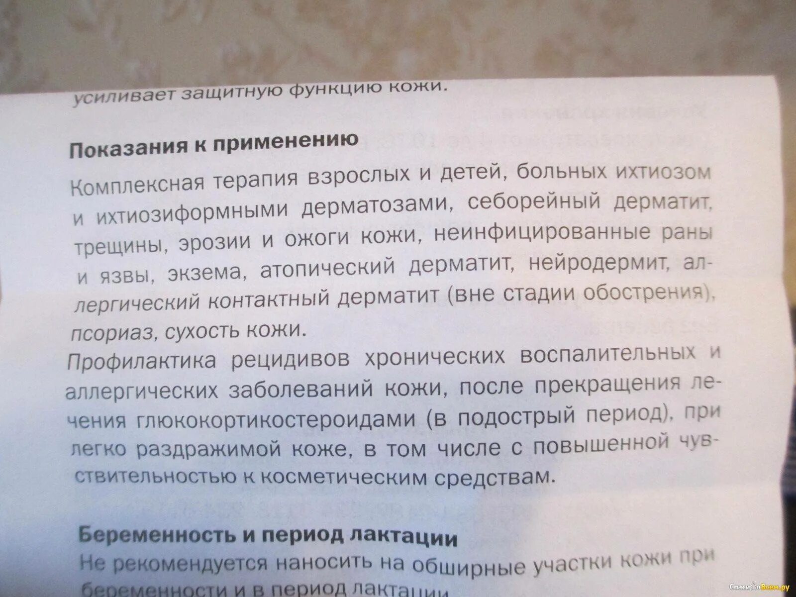 Долгит крем инструкция. Крем долгит в желтой упаковке инструкция по применению. Долгит мазь инструкция. Мазь долгит согревающая или нет мазь. Долгит гель показания.