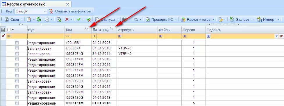 Ф.0503387. 0503117 Образец. Таблица по форме 0503387. Отчет форма т 383 в свод-смарт.