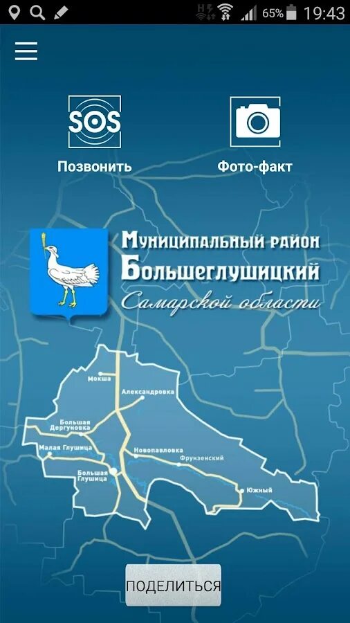 Село большая глушица самарская область. Погода южный большеглушицкий. Большая дергуновка самарская область сельское поселение. Погода южный большеглушицкий. Погода южный большеглушицкий.
