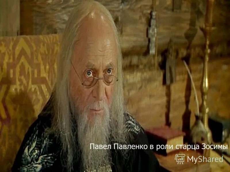 Притча старец. Христианские притчи. Афонский старец pritchi. Притча дня группа слава богу за все. Старец зосима достоевский.