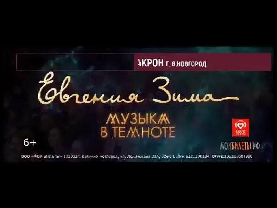 Музыка в темноте улан удэ. Музыка в темноте отзывы о шоу. музыка в темноте отзывы. шоу евгении зимы музыка в темноте.