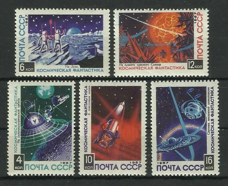 Почтовая марка изображение. Почтовые марки ссср космос. марки ссср почта ссср. почтовая марка почта ссср. марки почта ссср о космосе.
