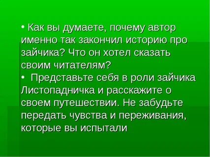 Кого не слышал листопадничек