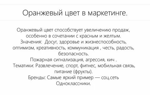 Маркетинг в цветах