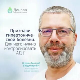 Денова