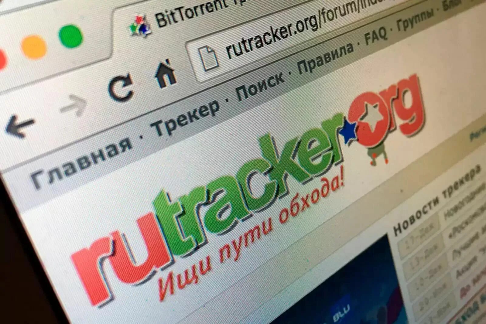 Рутрекер в 2025 году