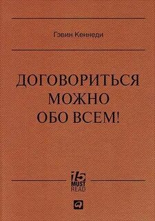 Искусство подбора