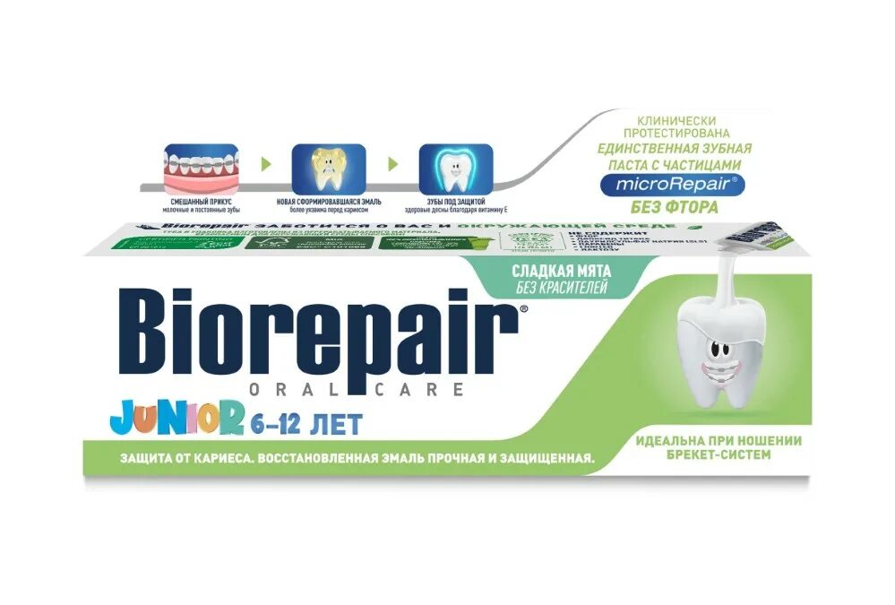 Аналог biorepair. Аналог biorepair