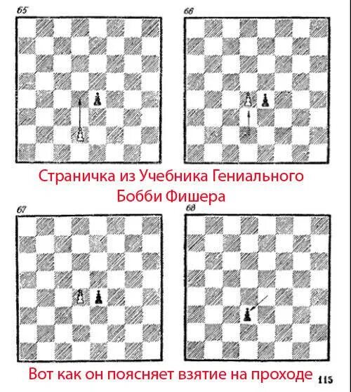 Можно ли бить пешкой назад в шахматах. Взятие на проходе в шахматах задачи. взятие пешки на проходе в шахматах. взятие пешки на проходе правило. правило в шахматах взятие пешки на проходе.