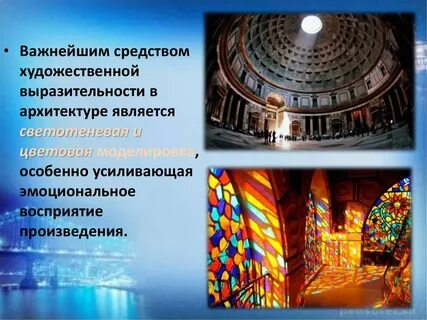 Средство выразительности театрального искусства