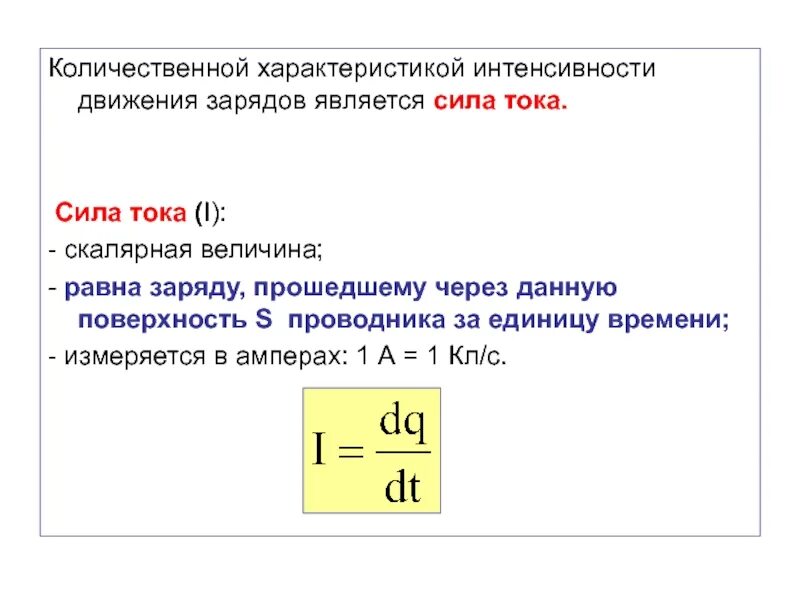 Наличие количественной характеристики