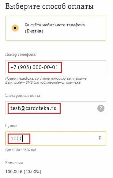 Перевести с Билайна на Билайн. Номер Билайн деньги. Перевести деньги с телефона на телефон Билайн. Перевести с Билайна на Билайн деньги на телефон.