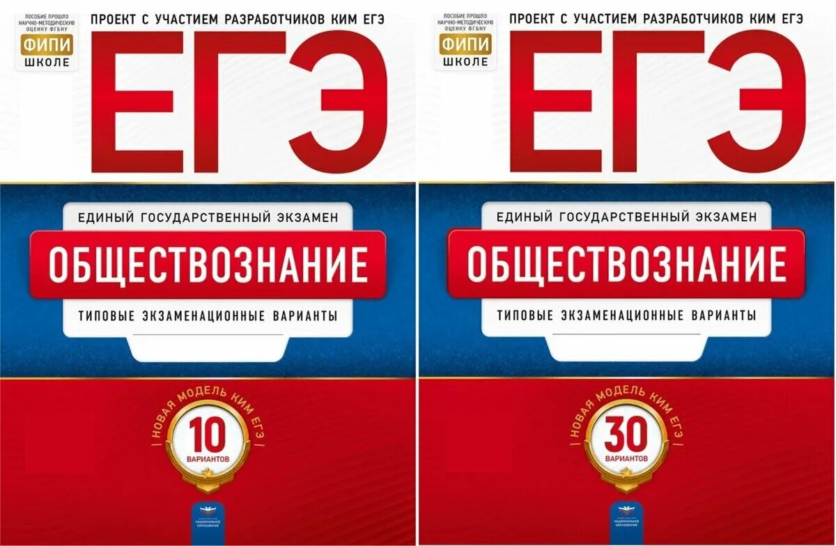 Егэ по обществу 2024 решу егэ