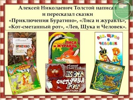 Сказка алексея