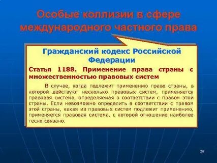 Право страны продавца