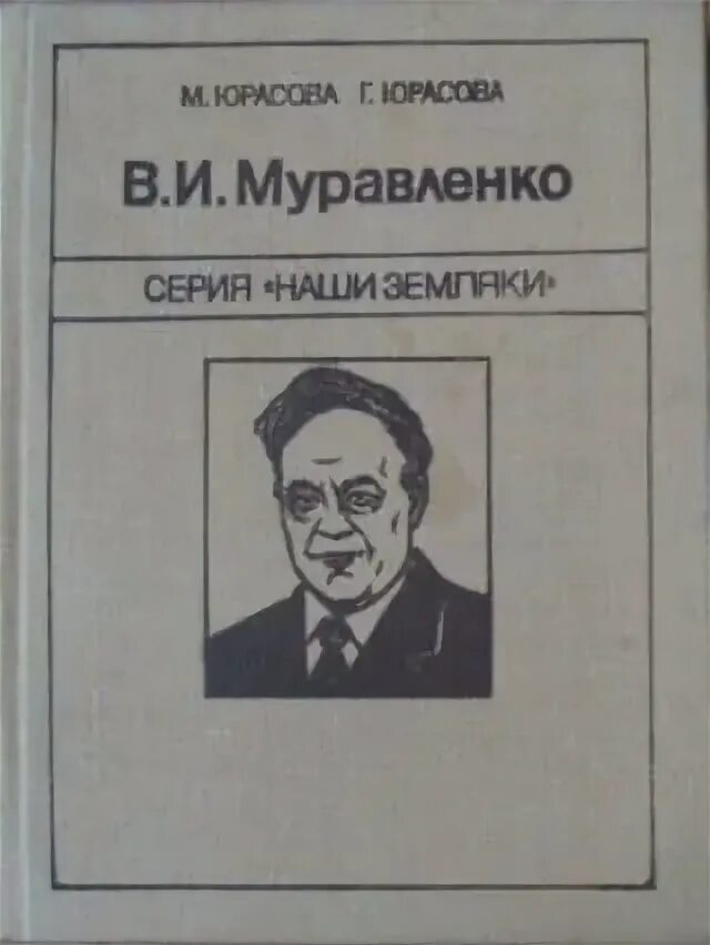 Юрасов рузаевка