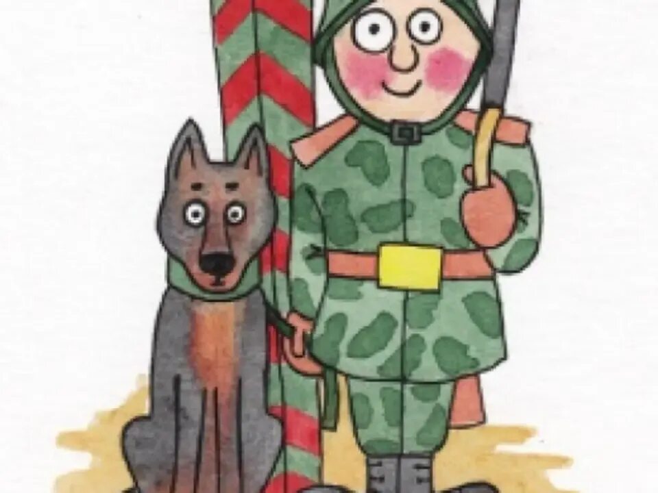 23 февраля граница