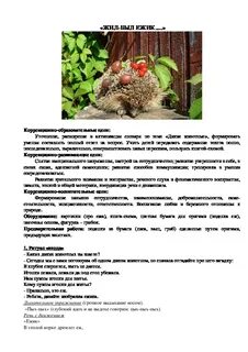 Ежик пых пых песенка