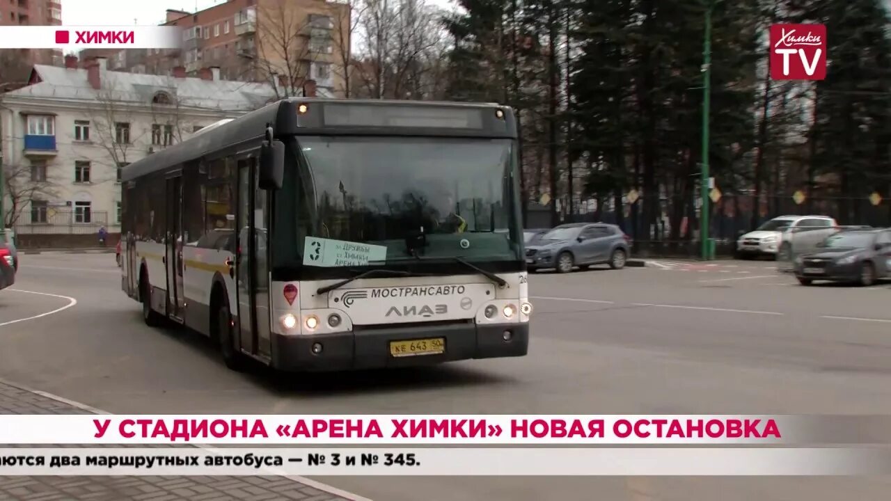 Химки тв канал