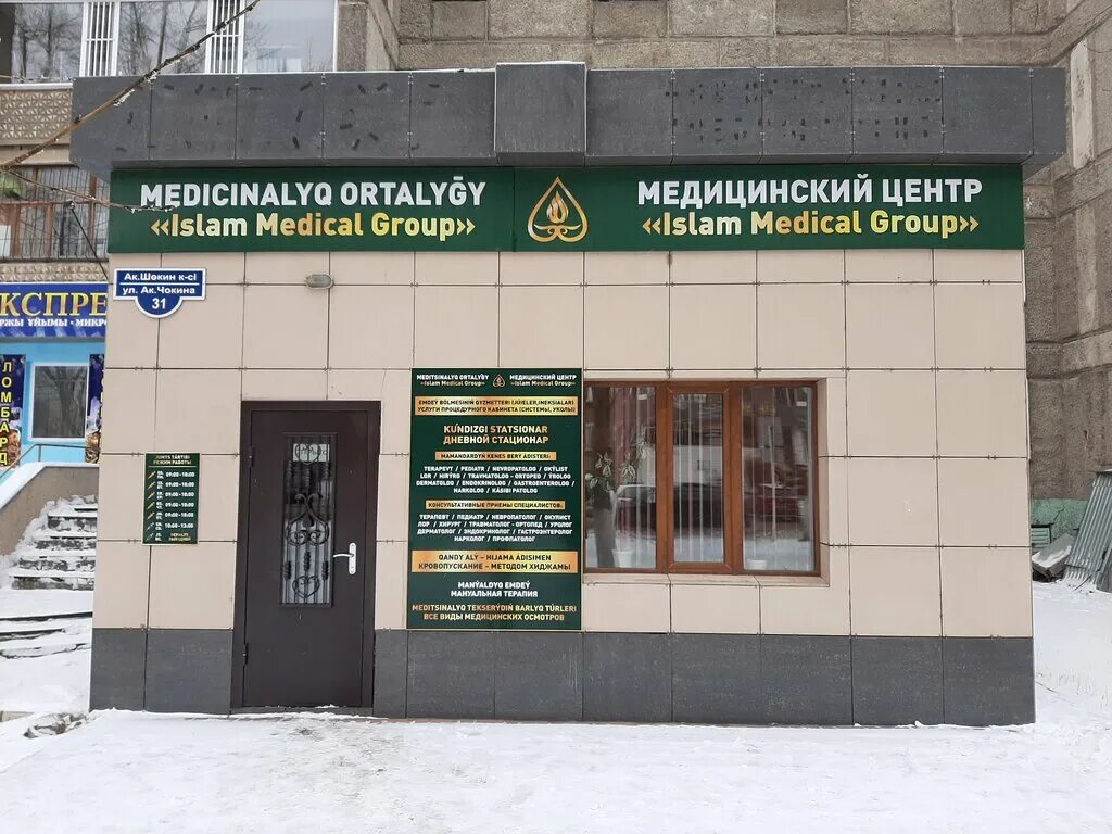 Павлодар чокина 31 карта. Улица ак сатпаева чокина павлодар. Торайгырова 85 павлодар. Клиники павлодара. Стомсервис новочеркасск.