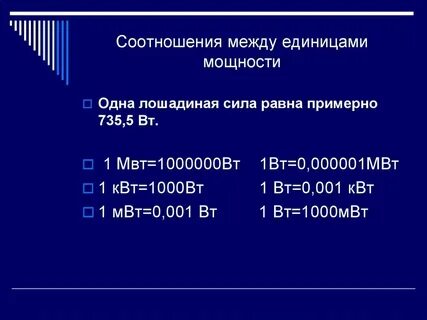 Квт перевести в тыс квт ч