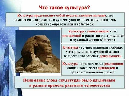 Культура это кратко 5 класс