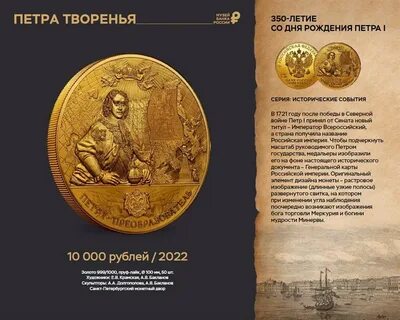 Банки петра первого