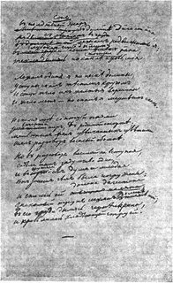 Стихотворение лермонтова памяти одоевского