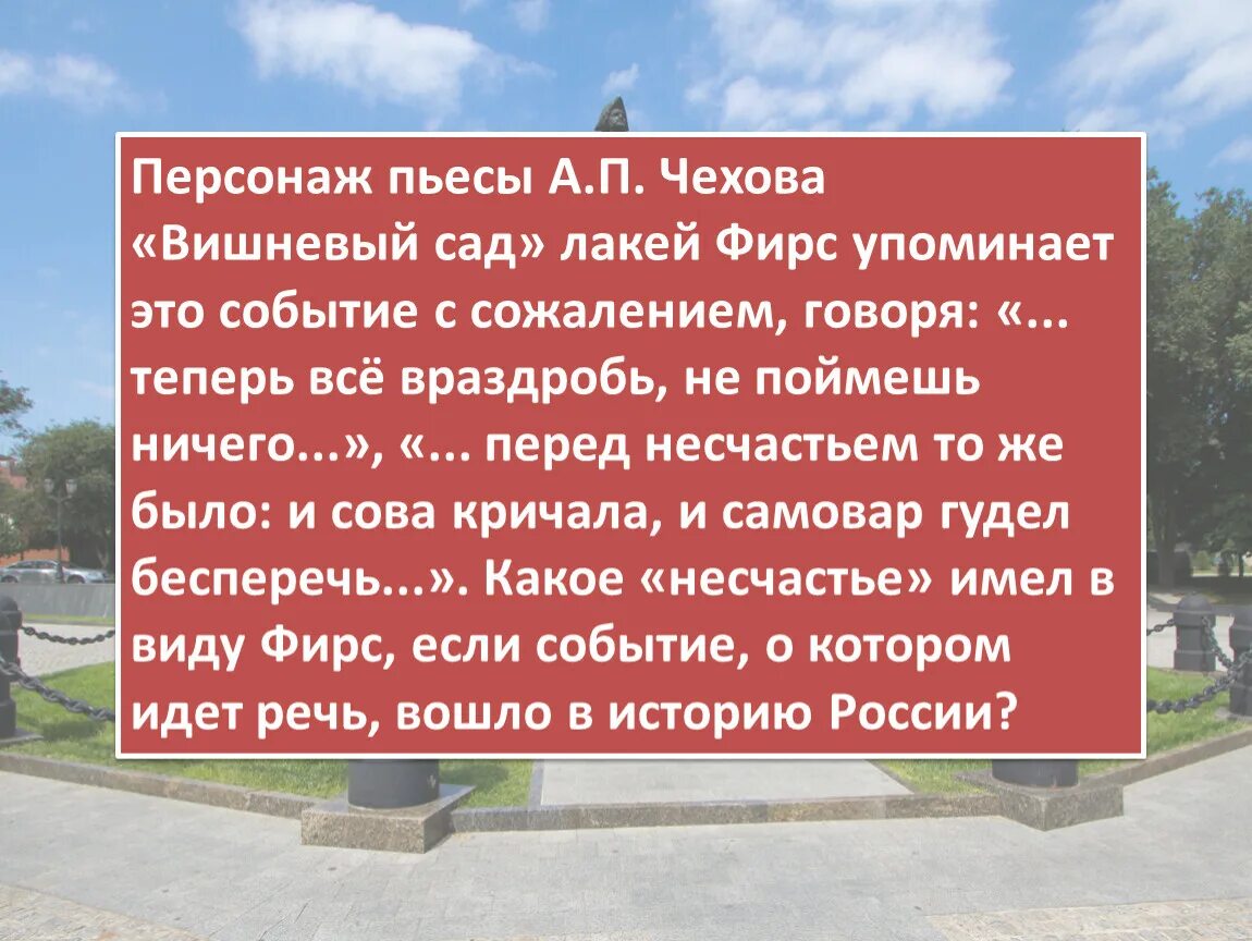 Ошибки героев в произведениях. Вишневый сад герои. Лакей Фирс вишневый сад. Перед несчастьем тоже было. Лакей Чехов вишневый сад.