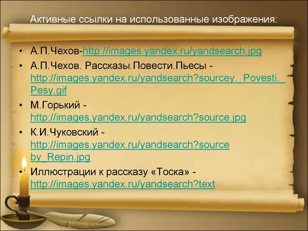 Произведение тоска кратко. План рассказа Чехова тоска. Рассказа а. п. Чехова «тоска. Анализ рассказа "тоска" а.п. Чехова.. Иллюстрация к рассказу тоска Чехова.